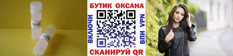 БУТИРАТ 1.4BDO  Купить где  Нефтекумск 
