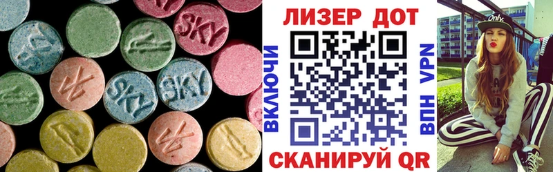 ЛСД экстази кислота  Купить закладки  Нефтекумск 