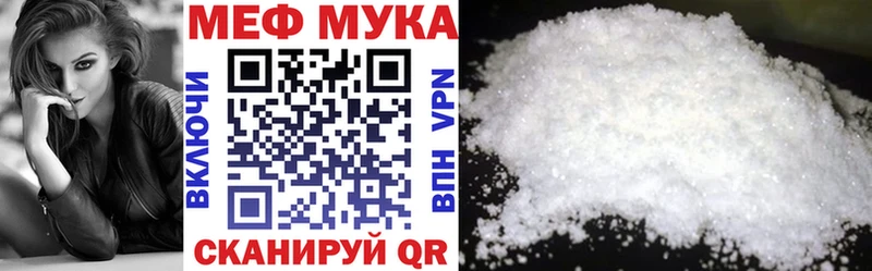 Меф мяу мяу мука Нефтекумск