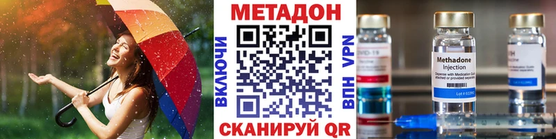 Купить  Нефтекумск  Метадон VHQ 