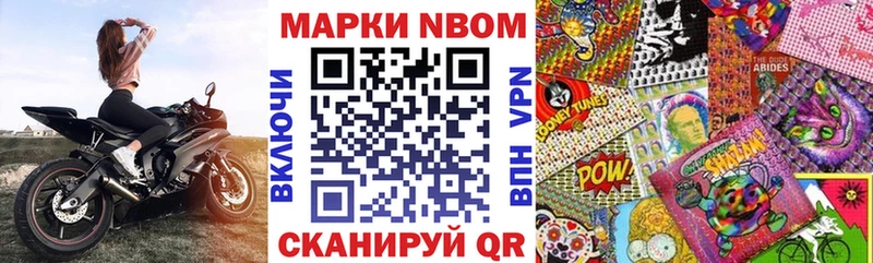 Марки NBOMe 1,8мг  Купить  Нефтекумск 